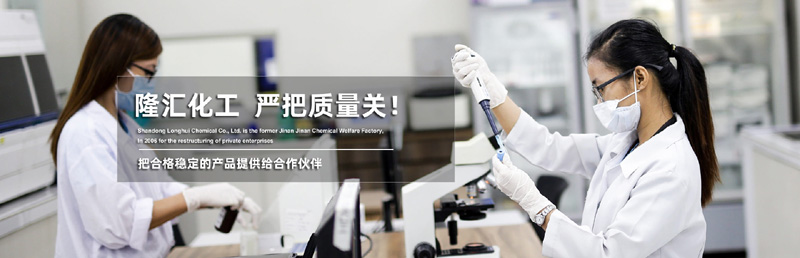 山东隆汇化工有限公司